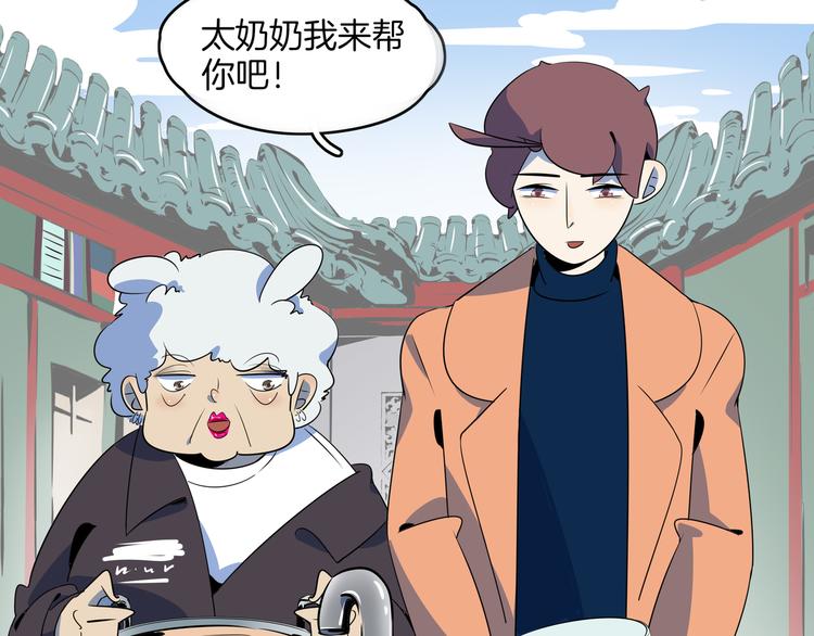 第45话 星座大师太奶奶(1/3)-第47话