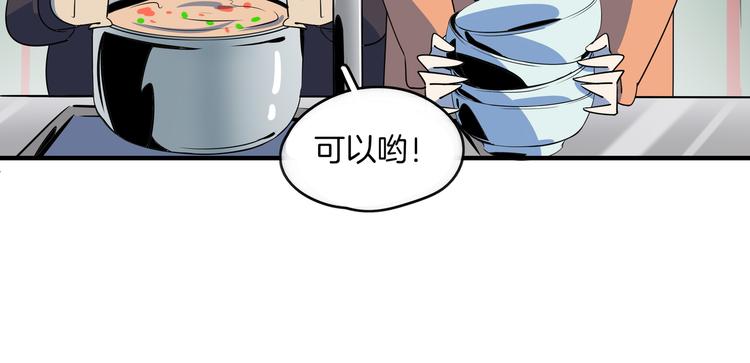 第45话 星座大师太奶奶(1/3)-第47话