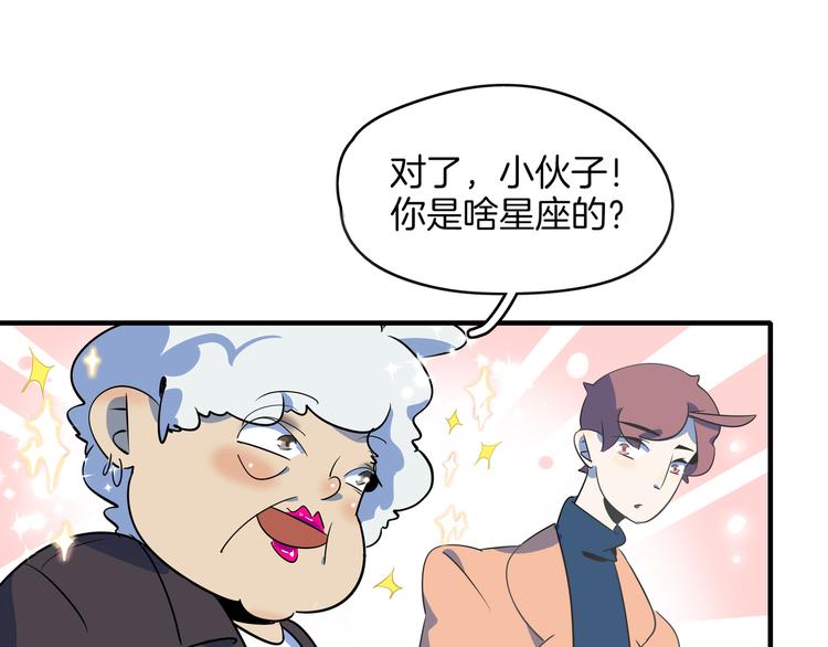 第45话 星座大师太奶奶(1/3)-第47话