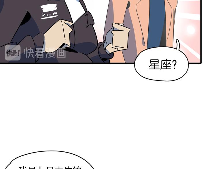 第45话 星座大师太奶奶(1/3)-第47话