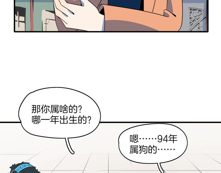 第45话 星座大师太奶奶(1/3)-第47话