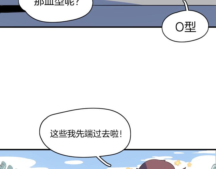 第45话 星座大师太奶奶(1/3)-第47话