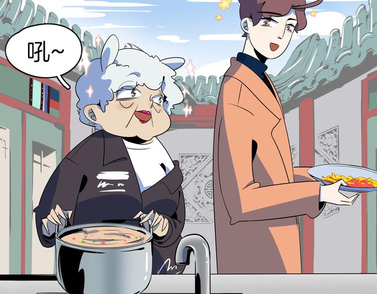 第45话 星座大师太奶奶(1/3)-第47话