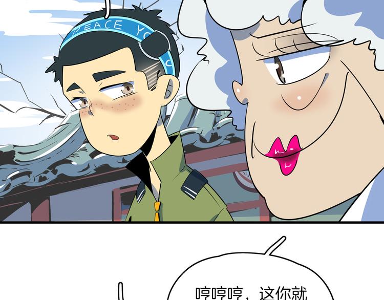 第45话 星座大师太奶奶(1/3)-第47话