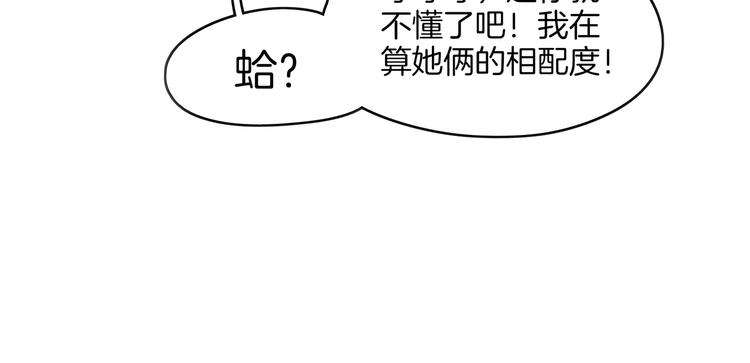 第45话 星座大师太奶奶(1/3)-第47话