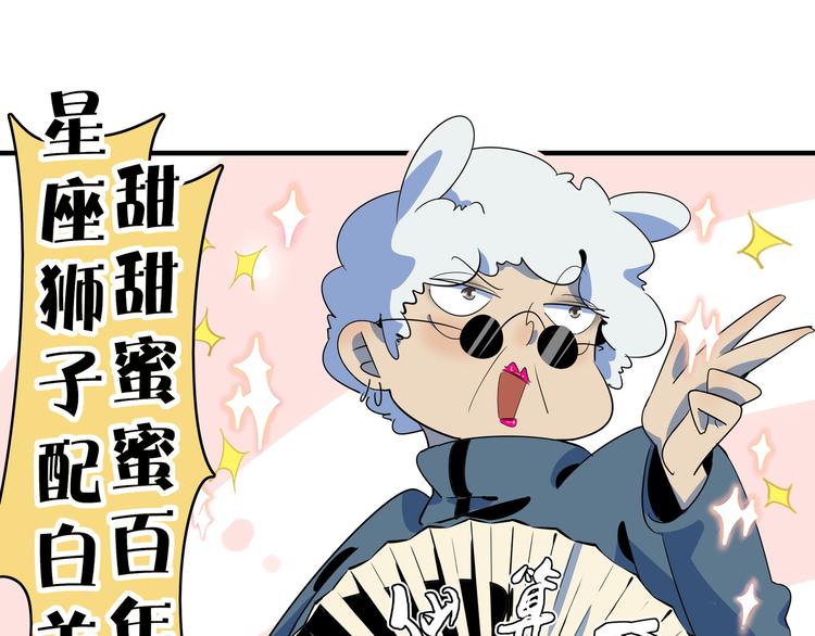 第45话 星座大师太奶奶(1/3)-第47话