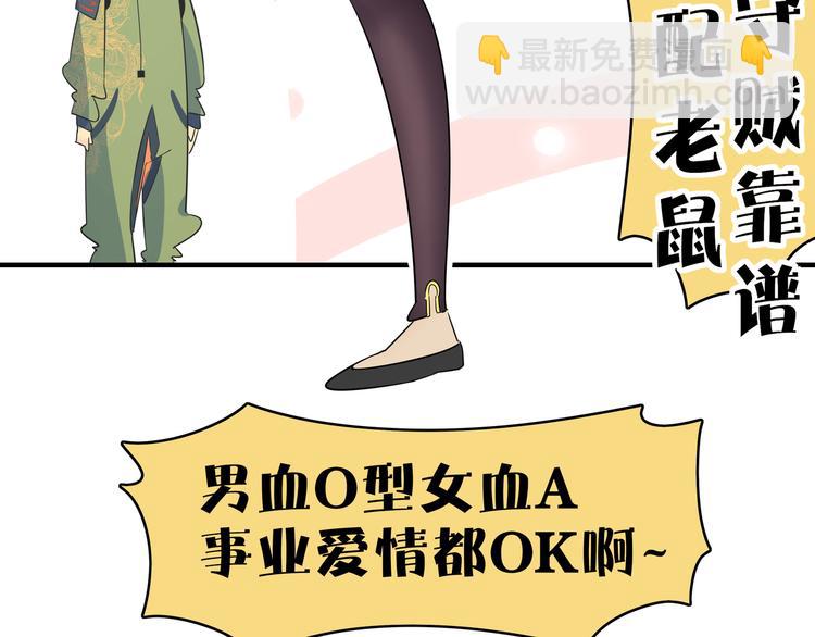 第45话 星座大师太奶奶(1/3)-第47话