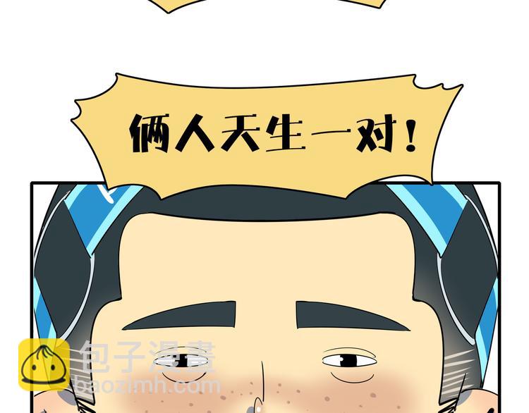 第45话 星座大师太奶奶(1/3)-第47话