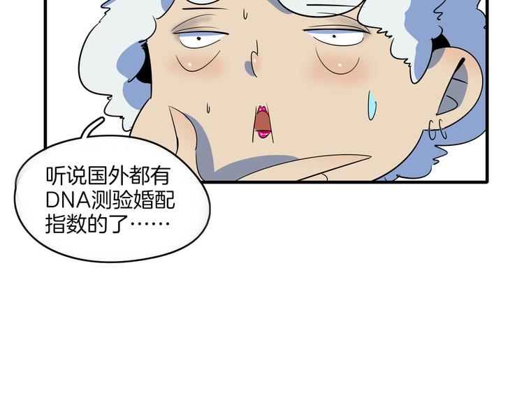 第45话 星座大师太奶奶(1/3)-第47话