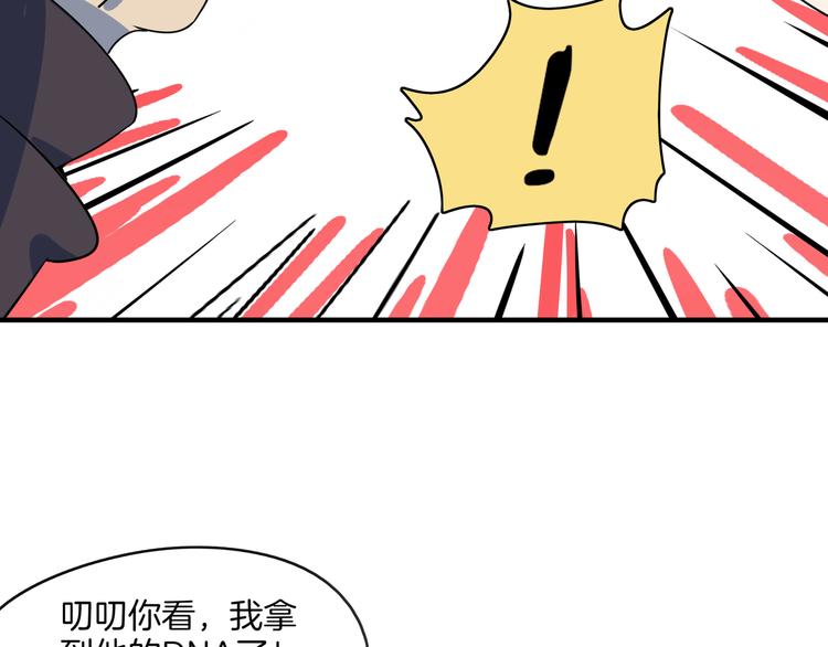 第45话 星座大师太奶奶(1/3)-第47话