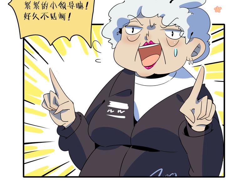 第45话 星座大师太奶奶(1/3)-第47话