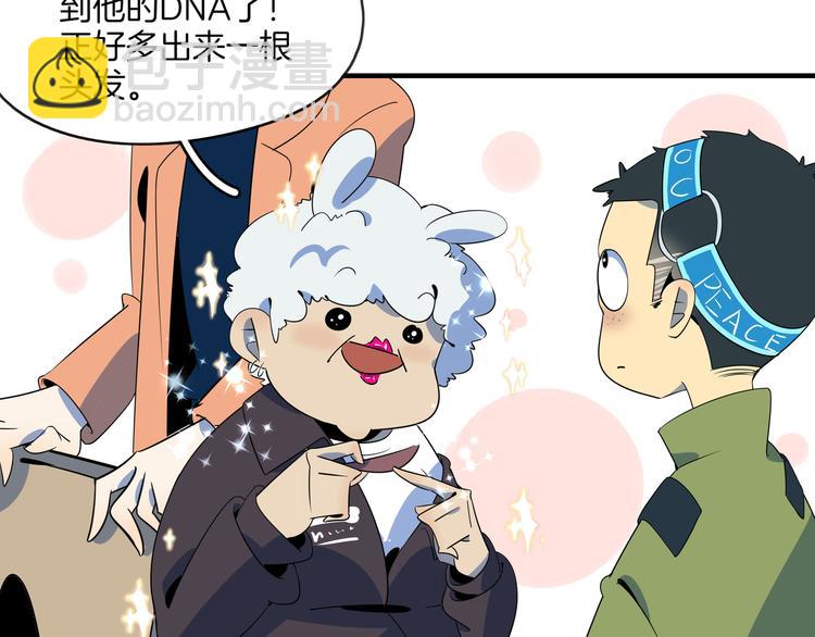 第45话 星座大师太奶奶(1/3)-第47话