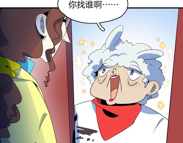 第47话 奇葩老妈(1/3)-第49话