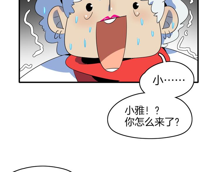 第47话 奇葩老妈15