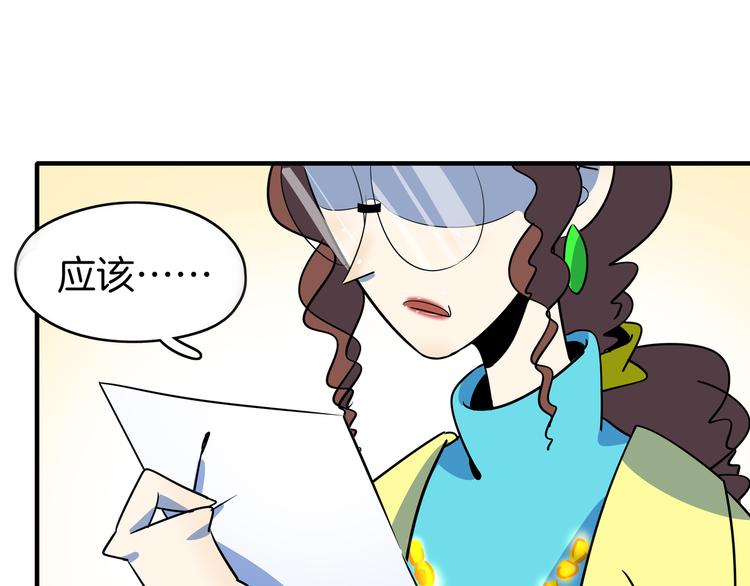 第47话 奇葩老妈(1/3)-第49话