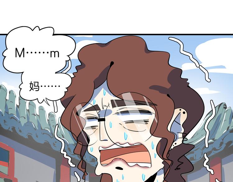 第47话 奇葩老妈(1/3)-第49话