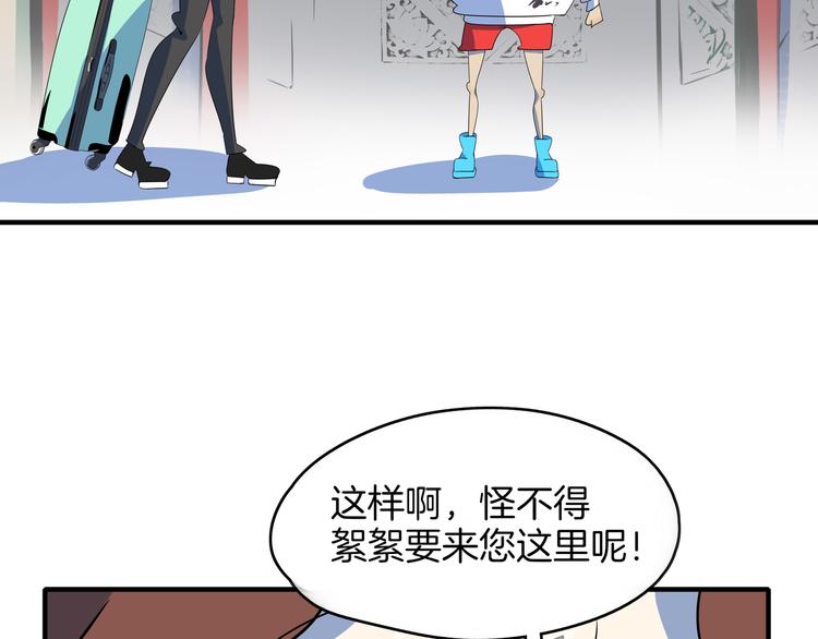 第47话 奇葩老妈(1/3)-第49话