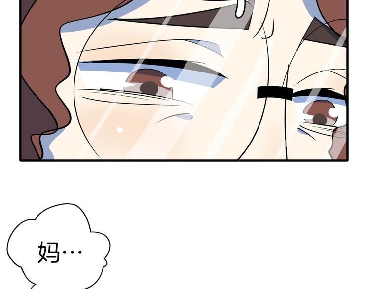 第47话 奇葩老妈(1/3)-第49话