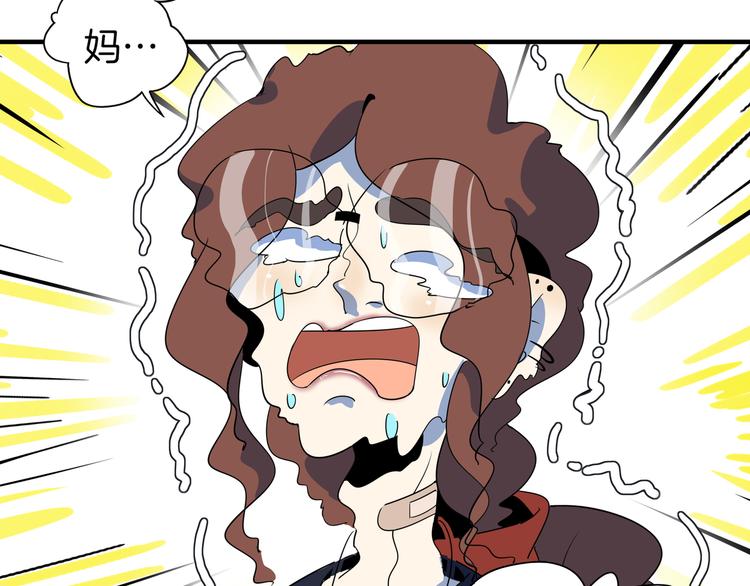 第47话 奇葩老妈(1/3)-第49话