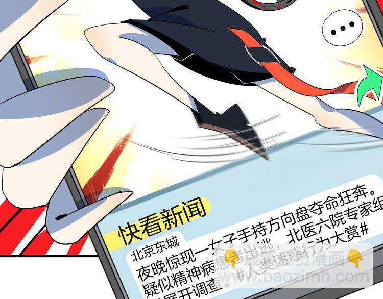 第47话 奇葩老妈(1/3)-第49话