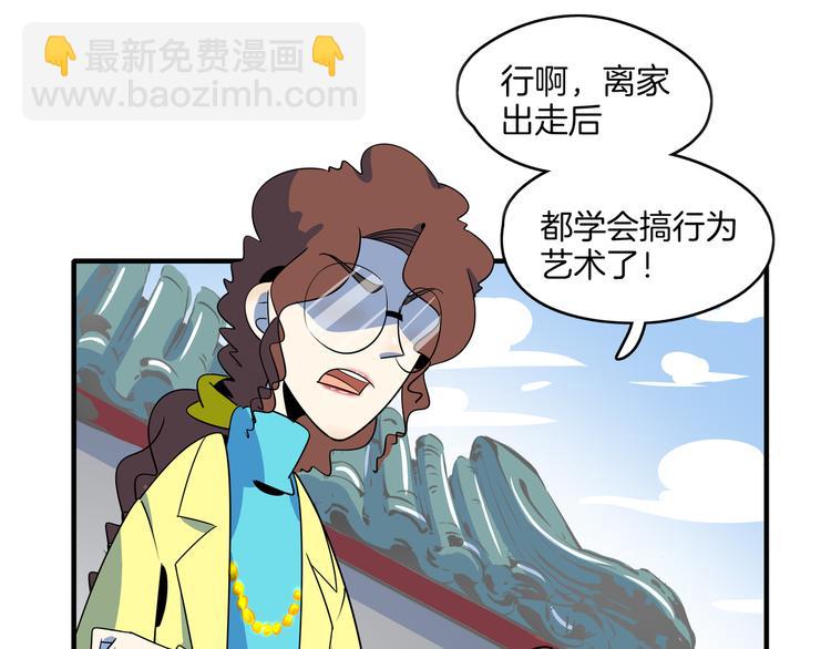 第47话 奇葩老妈(1/3)-第49话