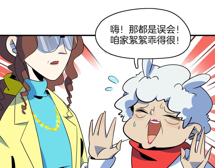 第47话 奇葩老妈(1/3)-第49话