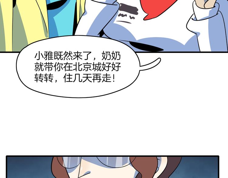 第47话 奇葩老妈(1/3)-第49话