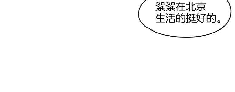 第47话 奇葩老妈(1/3)-第49话