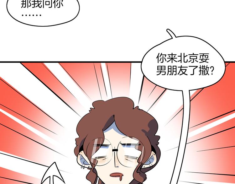 第47话 奇葩老妈46