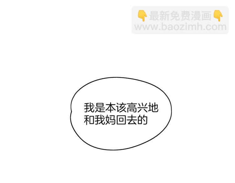 第49话 虎母无犬女(1/3)-第51话