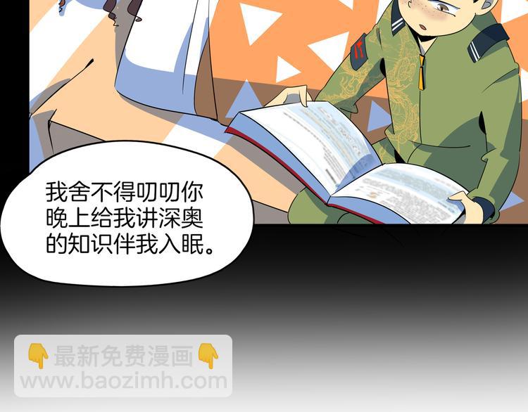 第49话 虎母无犬女(1/3)-第51话