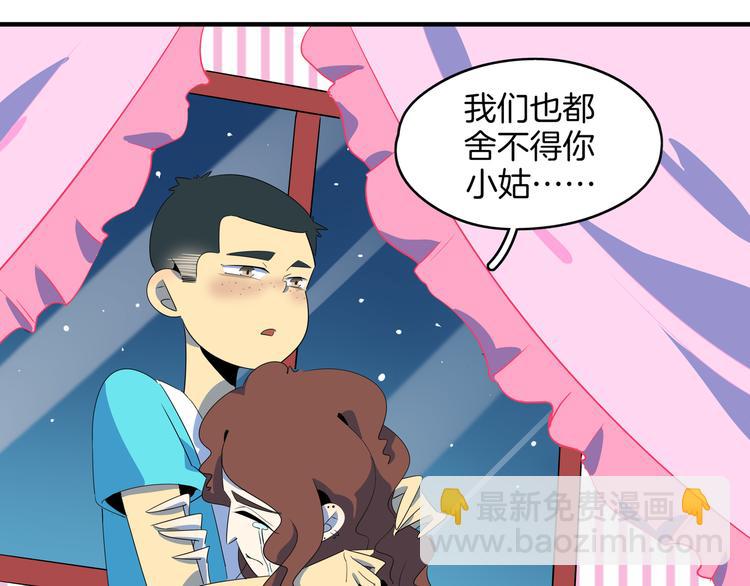 第49话 虎母无犬女(1/3)-第51话