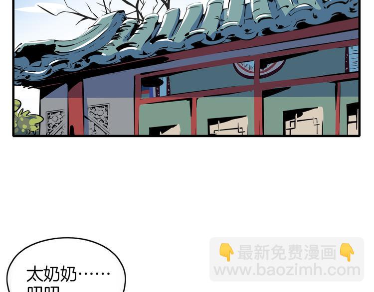 第49话 虎母无犬女(1/3)-第51话