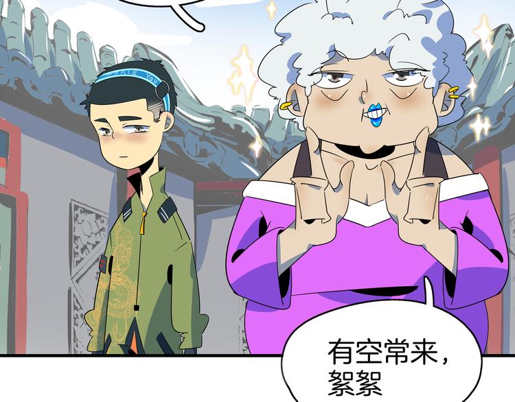 第49话 虎母无犬女(1/3)-第51话