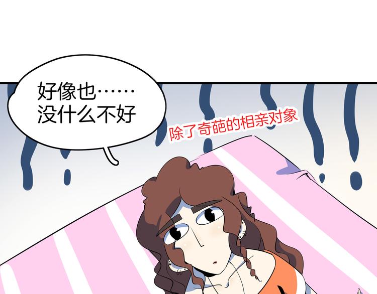 第49话 虎母无犬女(1/3)-第51话