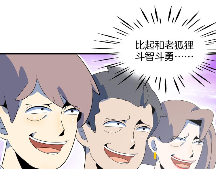 第51话 花好月圆芬芳夜(1/3)-第53话