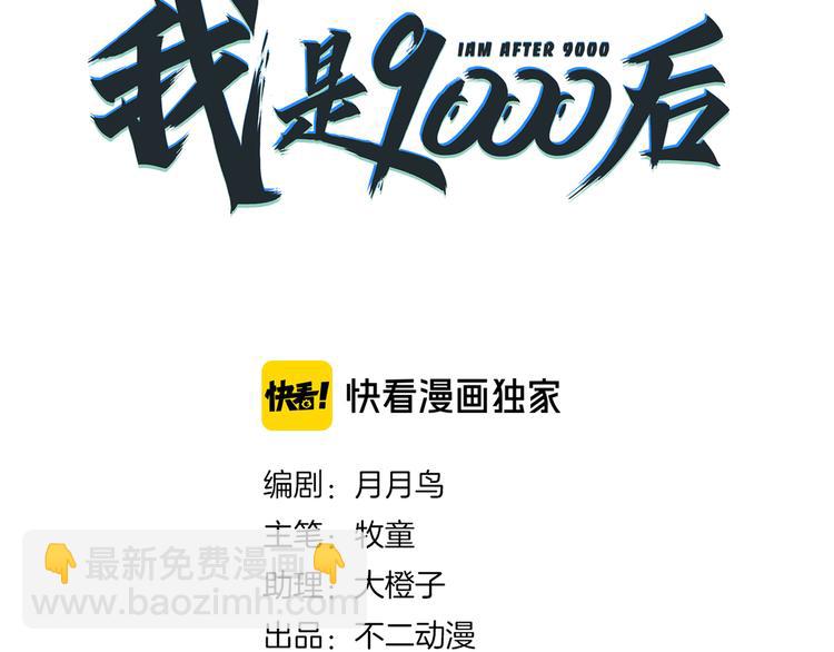 第51话 花好月圆芬芳夜(1/3)-第53话