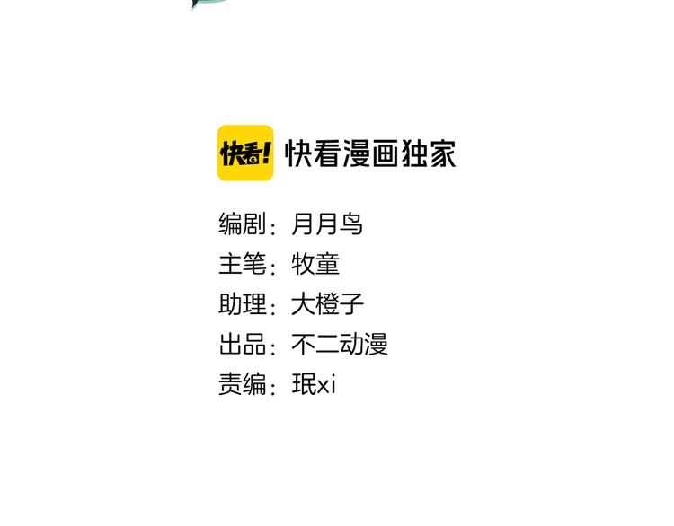 第53话 今天开始当老师？(1/3)-第55话