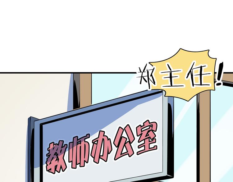 第53话 今天开始当老师？(1/3)-第55话