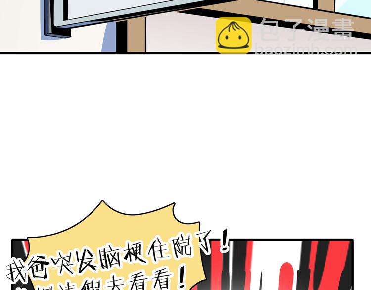 第53话 今天开始当老师？(1/3)-第55话