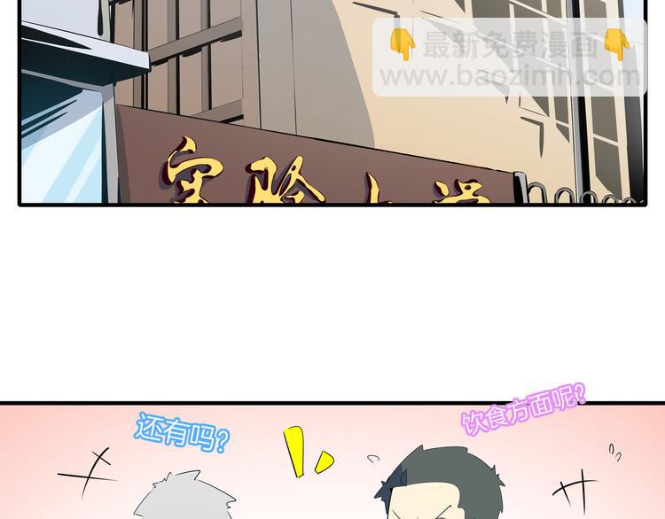 第53话 今天开始当老师？(1/3)-第55话