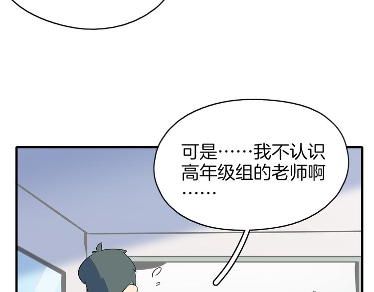 第53话 今天开始当老师？(1/3)-第55话