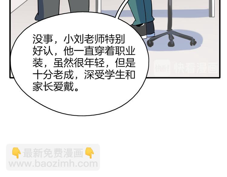第53话 今天开始当老师？(1/3)-第55话