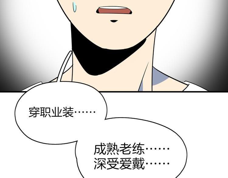 第53话 今天开始当老师？(1/3)-第55话