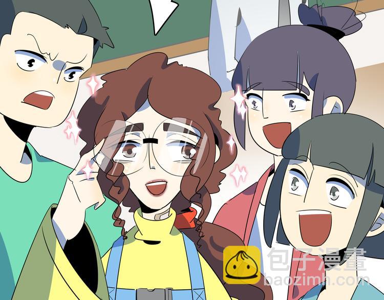 第53话 今天开始当老师？(1/3)-第55话