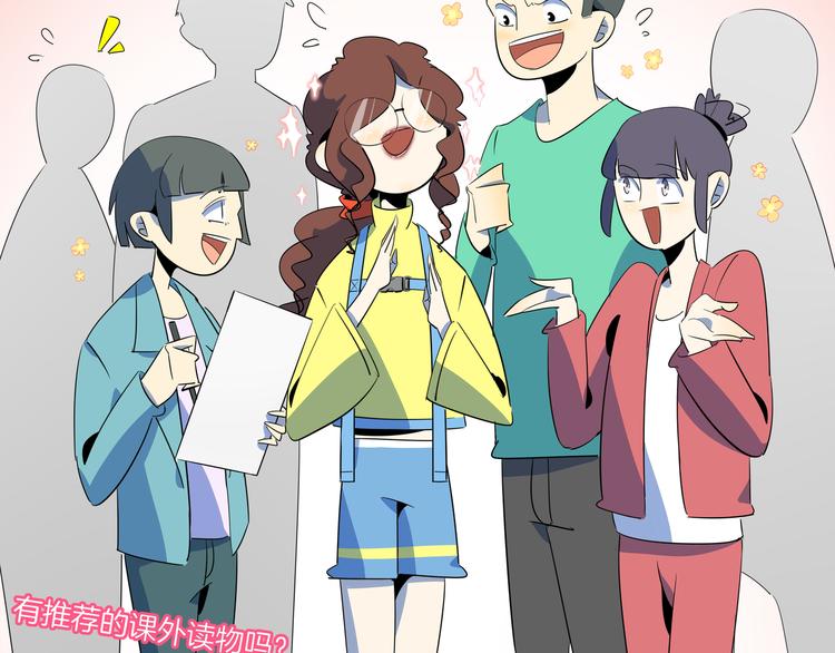 第53话 今天开始当老师？(1/3)-第55话