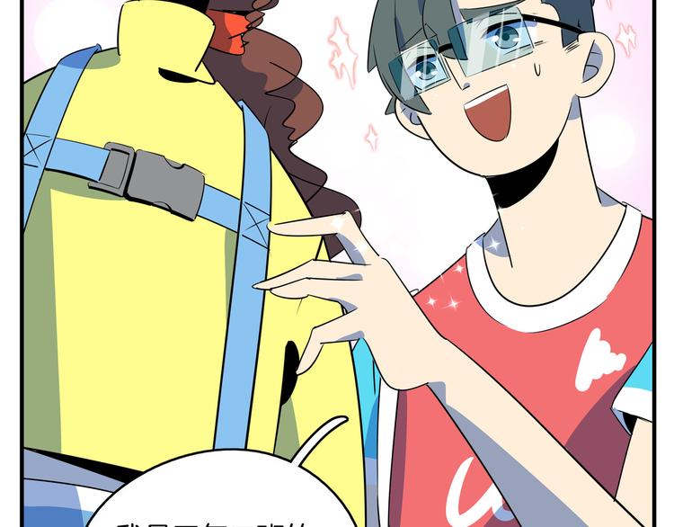 第53话 今天开始当老师？(1/3)-第55话