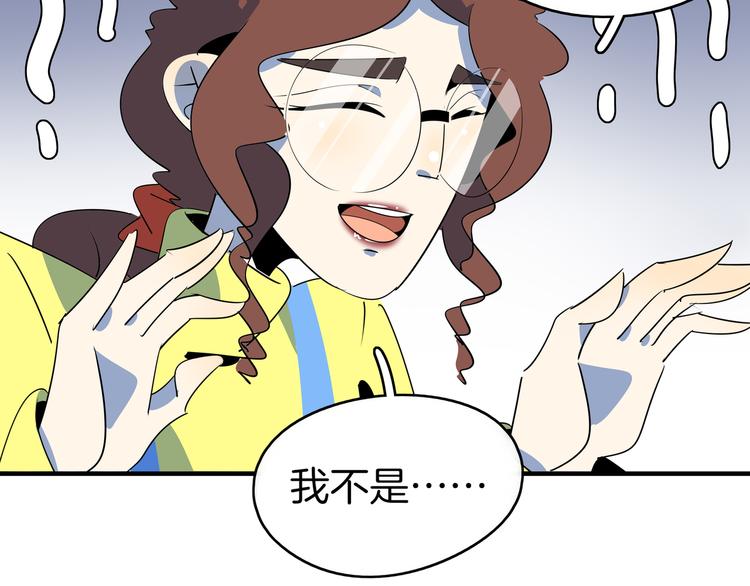 第53话 今天开始当老师？(1/3)-第55话