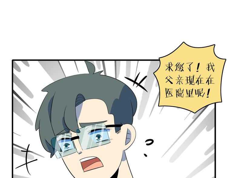 第53话 今天开始当老师？(1/3)-第55话