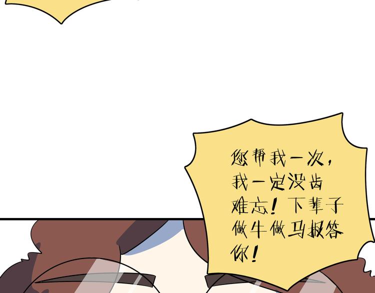 第53话 今天开始当老师？(1/3)-第55话